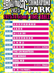 ダンスパフォーマンス出演情報