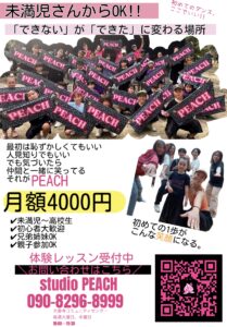 ♡‬新規生徒募集♡‬