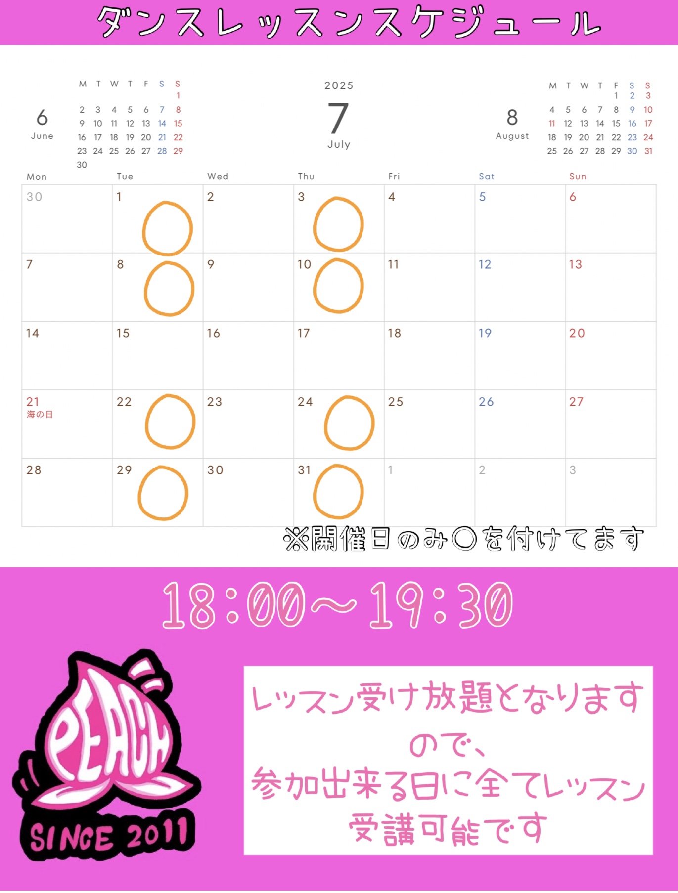 仲間募集中